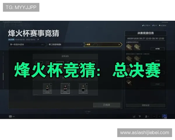 三角洲烽火杯竞猜作业技巧分享，帮助玩家优化策略提升胜率与奖励收益